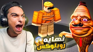 اذا خسرت التحدي ضد رجل اللكلوك امسح لعبه روبلكس نهائيا😳 | roblox