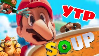 SOUP - The Super Mario Bros Movie YTP