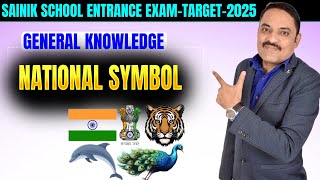 Sainik School entrance exam class 6 GK |Sainik School class 6th  |National symbols of India |