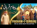 New Eid al-Adha Naat 2026 - Paigham-e-Qurbani (Beautiful Voice)