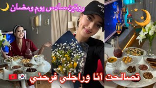 طلب مني راجلي السماحة وفاجأني فالليل على غفلة 🇰🇷🇲🇦/طاحو ليا حلاقاتي ديال الذهب فالجيم 😭