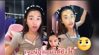 วันงานช่องวันเจอเอมได้งั้ย#เบสท์รักษ์วนีย์คำสิงห์