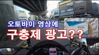 구충제 먹고 속이 편해졌어요 | 알리와 쿠팡에서 택배가 왔어요 | 오즈모 액션4 ND필터 | BMW S1000RR