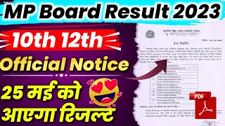 MP BOARD RESULT 2023 Office Notice 🔥| 10th 12th Board Exams Result 2023 Date Update