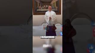 Священник - фурри