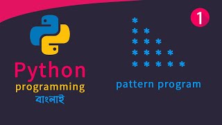 Python Pattern Programs in Bangla - Printing Stars '*' in Right Angle Triangle Shape | Star Pattern
