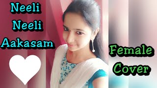 Neeli Neeli Aakasam Song- Female Cover - 30 Rojullo Preminchadam Ela |Pradeep|Sunitha|Sid Sriram