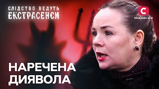 Слуги нечистого! Циганка наслала демонів на весь рід – Слідство ведуть екстрасенси | СТБ