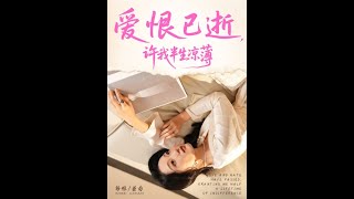 Betrayed to Brilliance: Her Life, Her Rules #dramabox #shorts #dramachina #fyp