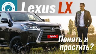 Lexus LX450d: Понять и Простить? Чем Toyota Land Cruiser 200 лучше Lexus LX570 2020