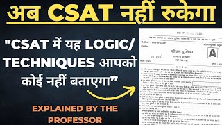 "CSAT में यह LOGIC/TECHNIQUES आपको कोई नहीं बताएगा”