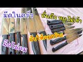 วิธีลับมีดในครัว ให้คมกริบ |แค่เลchannel