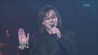 윤수일(Yoon Soo Ill) - 사랑만은 않겠어요 [콘서트7080] | KBS 20080412 방송