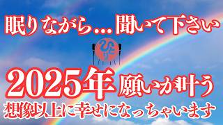 【斎藤一人】夢かと思うほど良い事が起こる。この流れてくる優しい波動に包まれたまま眠りについてください「願望成就の超意識」