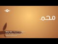 Maher zain Muhammad karaoke