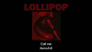 [THAISUB] Lollipop - Lil Wayne