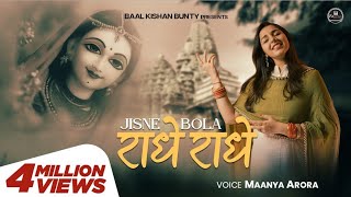 Jisne Bola Radhe Radhe - Maanya Arora | Krishna Bhajan 2021