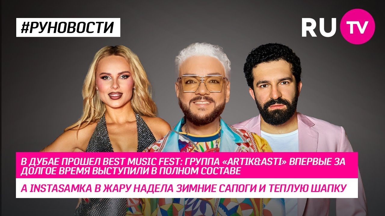 В Дубае прошел Best Music Fest - YouTube