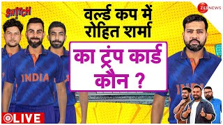 🔴LIVE: India vs Bangladesh | मैच कौन जीतेगा | Will India win | World Cup 18 Oct | Hindi commentary