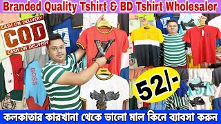 Branded Quality Best Tshirt Wholsale Market In Kolkata | BD Tshirt Halfpant Trouser Wholesaler ||