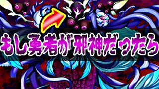 【一気見】一番なっちゃダメな奴が勇者のRPG【総集編】