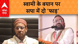 UP Politics : स्वामी प्रसाद मौर्य के बयान पर सपा में तकरार !..मनोज पांडेय ने दे दी स्वामी को नसीहत