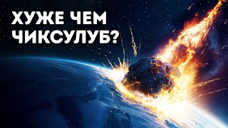 Приближается гигантский астероид, и ещё более удивительные факты о космосе