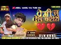 Premi nu dil fatigyu ,, Badar ,, Hanisig Vasuniya ,,￼ll___aadiwasi_#viral #trending #reels 