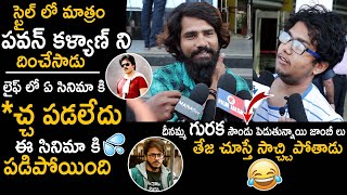 Fans Crazy Review about Teja Sajja Style in Zombie Reddy Like Pawan Kalyan || Cinema Culture