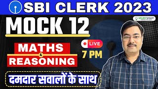 MOCK 12 SBI Clerk 2023 Maths & Reasoning | Study Smart | Chandrahas Sir