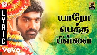 Aandavan Kattalai - Yaaro Petha Pillai Tamil Lyric | Vijay Sethupathi | K