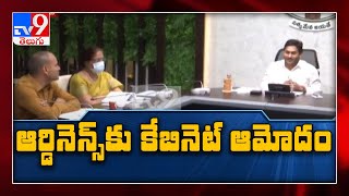 Andhra cabinet approves ordinance for vote on account budget - TV9