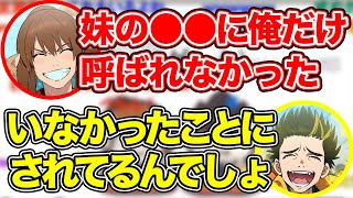 【幕末ラジオ】結婚した妹夫婦の●●にまさかの坂本だけ呼ばれていなかったw【幕末志士切り抜き】