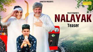 Nalayak (Teaser) Raju Punjabi | RK Nol, Priya Verma & Raju Maan | New Haryanvi Songs Haryanavi 2023