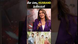 వరుణ్ తేజ్ మంచి HUSBAND మెటీరియల్ 😄 ఎప్పుడో హింట్ ఇచ్చిన లావణ్య 👌| #VarunTej | #LavanyaTripathi