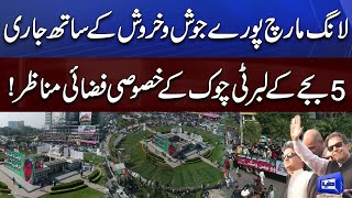 Imran Khan' Long March Continue | Exclusive Drone Views From Liberty Chowk