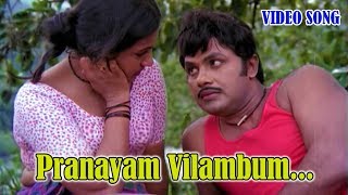 Pranayam Vilambum...(HD) - Karimpana Malayalam movie Song | Jayan | Seema