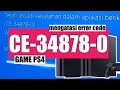 Mengatasi game PS4 Erorr code CE-34878-0