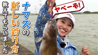 GO!GO!九ちゃんフィッシング #532　「霞ケ浦のナマズに挑戦！ エサの秘策でイレグイ」