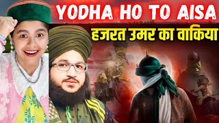 Hazrat Umar Farooq Ka Waqiya | Mufti Salman Azhari Bayan Indian Reaction | Umar Bin Khattab Full