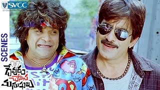 Ravi Teja Slaps Ali | Devudu Chesina Manushulu Telugu Movie Scenes | Ileana | Puri Jagannadh