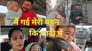 मैं गई मेरी बहन कि शादी में #vlog #gulumorfamliy #haryanvivlogs