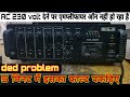 ahuja ssa 160 dp full short problem solve/how to repair ahuja amplifier /ahuja ssa160dp ripairing