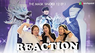 Reaction : MASK SINGER 12 | EP.01 หน้ากากกินเลน vs หน้ากากอนามัย