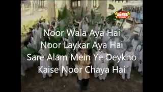 Noor Wala Aya Hai Lyrics On Screen
