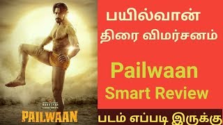 Pailwaan Movie Review | Tamil review | Smart Review| Tamil Cinema Fans|