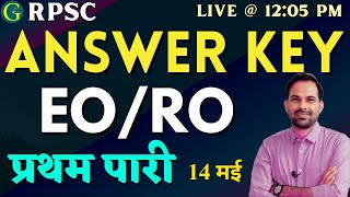 EO RO Answer Key 2023 | RPSC EO RO Exam Answer Key | 14 May 2023 1st Shift | Santosh Bishnoi Sir