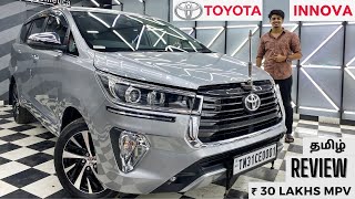 New Toyota Innova Crysta Facelift | Highway King | Detailed Tamil Review