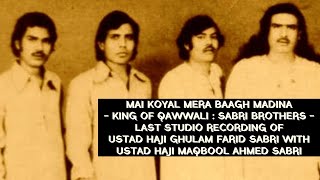 Sabri Brothers - Mai Koyal Mera Baagh Madina (1994 - Studio Recording)