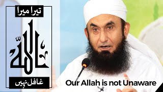 Our Allah s not Unaware | Molana Tariq Jamil | Emotional Clip